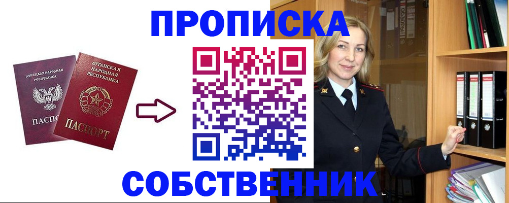 прописка поиск в Плавске