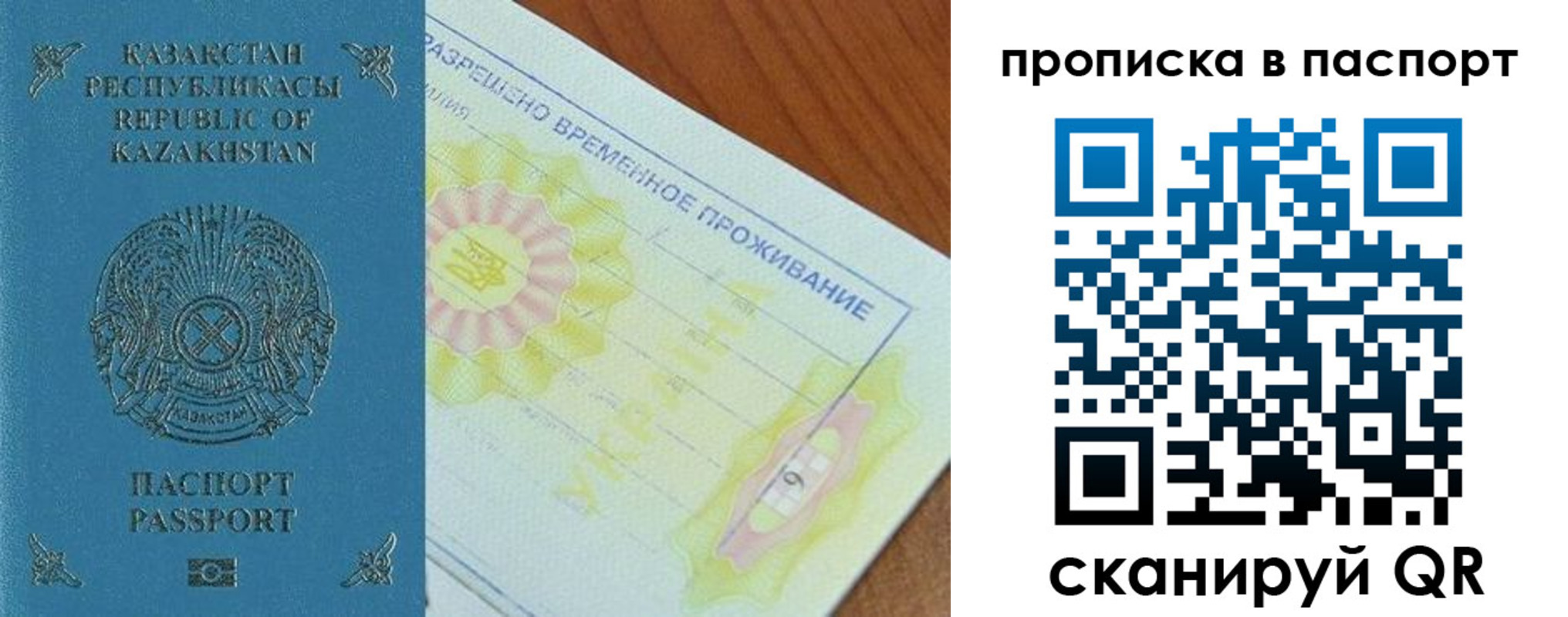 прописка для военкомата в Плавске