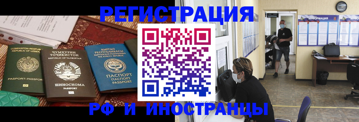 временная регистрация в квартире в Плавске