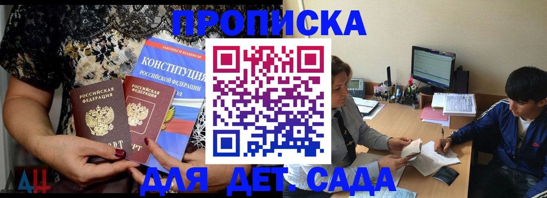 прописка для кредита в Плавске