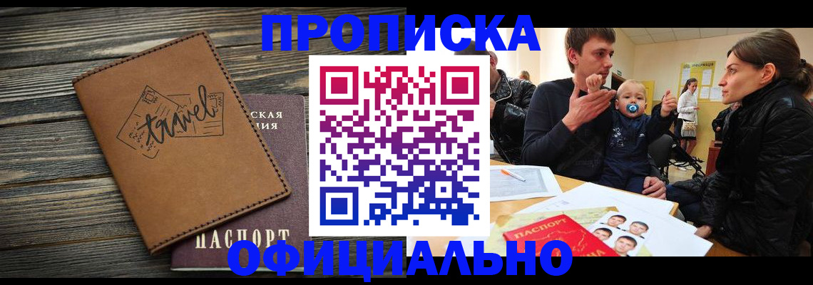пропишу в квартире в Плавске